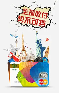 海外购物卡高清素材 psd源文件 刷卡 商城 底图素材 旅游 模板 海报 海报设 海报设计 爆发 生活 购物卡 银行卡 免抠png 设计图片 免费下载