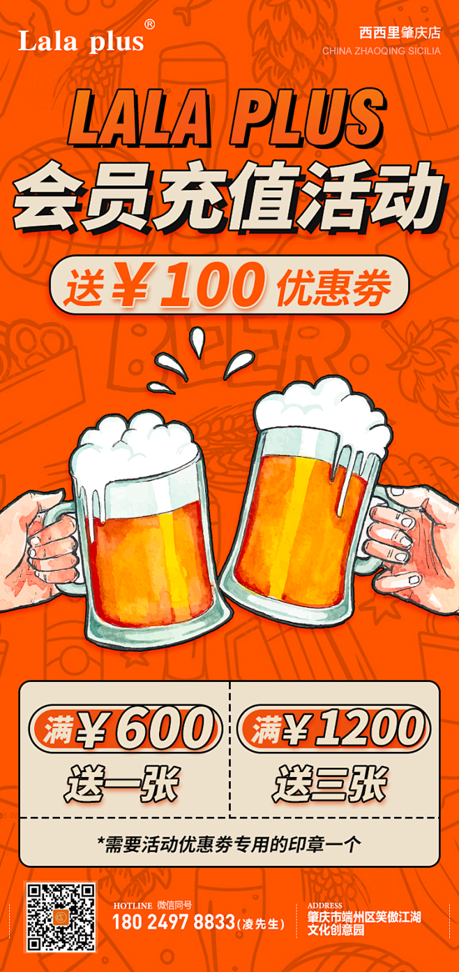 充值海报
