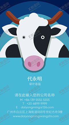 牛名片 【酷图网】牛名片,牛场名片,卖牛名片,牛,畜牧学校名片,畜牧名片,养殖名片,养殖场名片,家畜名片,畜牧老师名片,蓝天白云名片,养殖业名片,羊名片,羊场名片,收牛名片,牛贩名片,牛奶名片,奶牛名片,牛肉名片,肉店名片,肉贩名片,绿色名片,兽药名片,名片卡片,通用名片,兽医名片,畜牧业名片
