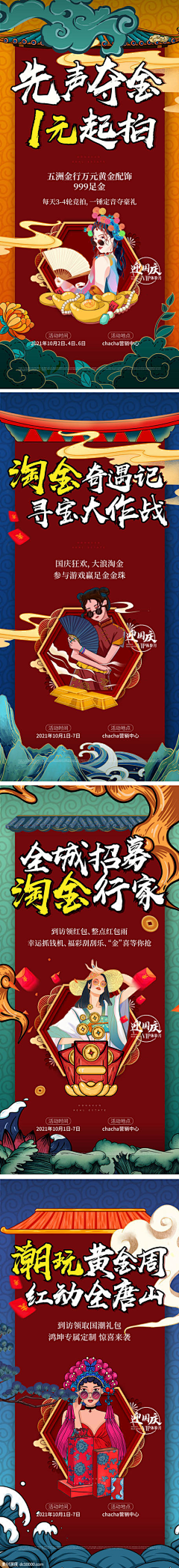 哎呦喂3采集到平面设计