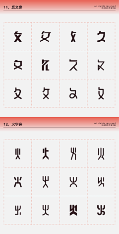 天外飞鸟采集到字体设计