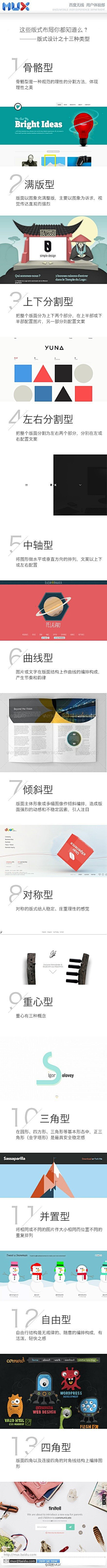 本上创意采集到《Design》设计理论