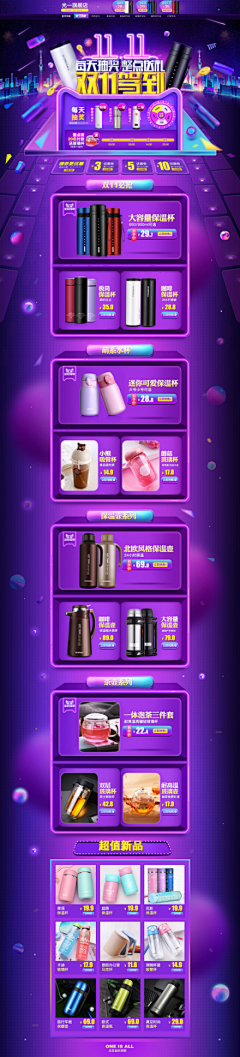 橙子c丶采集到电商___店铺首页
