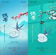惊蛰地产 【酷图网】惊蛰,房地产,绿色惊蛰,惊蛰微信,惊蛰微博,惊蛰转发图,惊蛰朋友圈,惊蛰节气,惊蛰宣传,惊蛰广告,雨水,雨水海报,雨水朋友圈,雨水转发图,谷雨,谷雨海报,谷雨转发图,谷雨朋友圈,节日节气,节气海报,微信海报,朋友圈海报,微信单张,二十四节,设计,150DPI,PSD