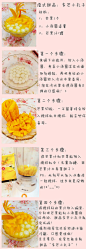 【多芒小丸子】操作方便又吃不厌的夏日小甜品，自己在家享受享受，幸福的小日子啊！