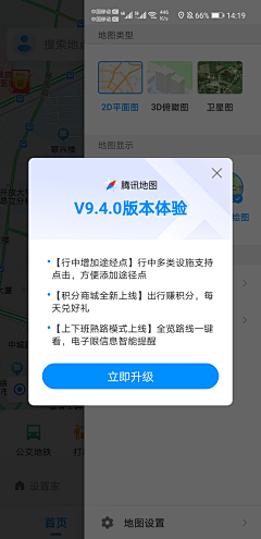 阿软a采集到【UI】版本更新弹窗