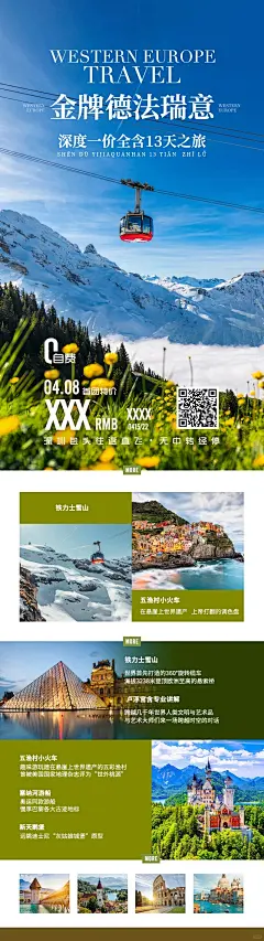 旅游海报设计 旅游海报分享_2_小虾_来自小红书网页版 (2)