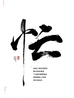 库KING采集到字