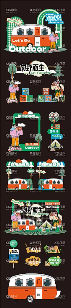 活动氛围布置  - 源文件下载【酷图网】美陈,堆头,商场,商业,购物,夏天,露营,氛围布置,异形,