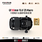 富士GF110mmF5.6 T/S Macro中画幅微距移轴镜头静物微距摄影gf110-tmall.com天猫