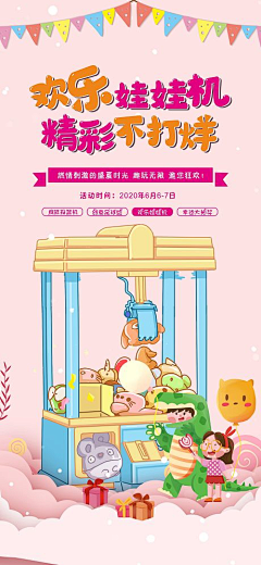 爆炒六鱼采集到电商海报，详情参考