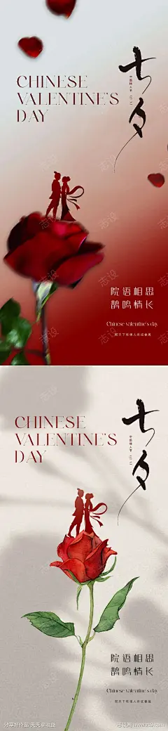 地产医美唯美浪漫七夕爱情海报-源文件下载