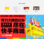 探索快手电商大促设计语言
