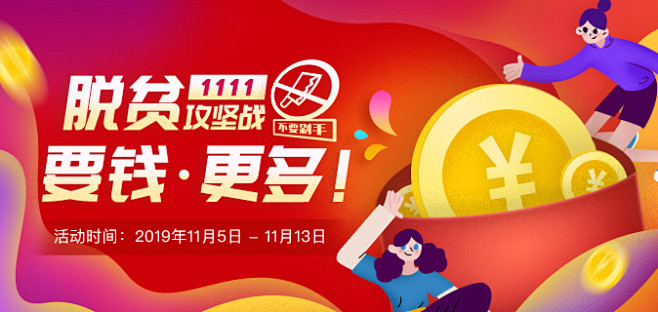 双十一banner