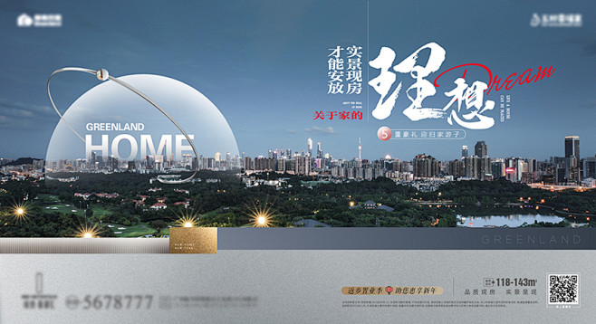 地产现房主画面