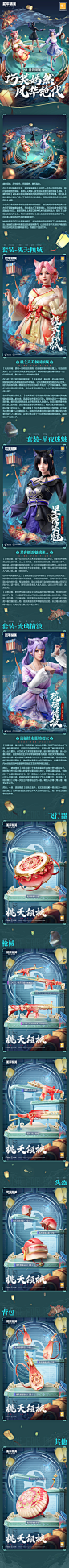 和平精英活动页面-腾讯游戏