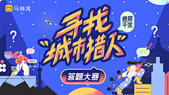 Jacoboss采集到电商Banner