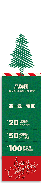 爱笑的张大炮采集到分类/豆腐块/页尾/入口/优惠券