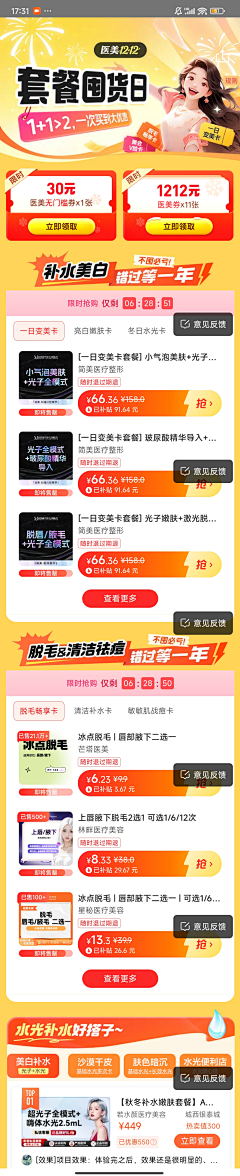 Air1994采集到好看的长图