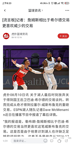 飘逸的五花肉采集到看球