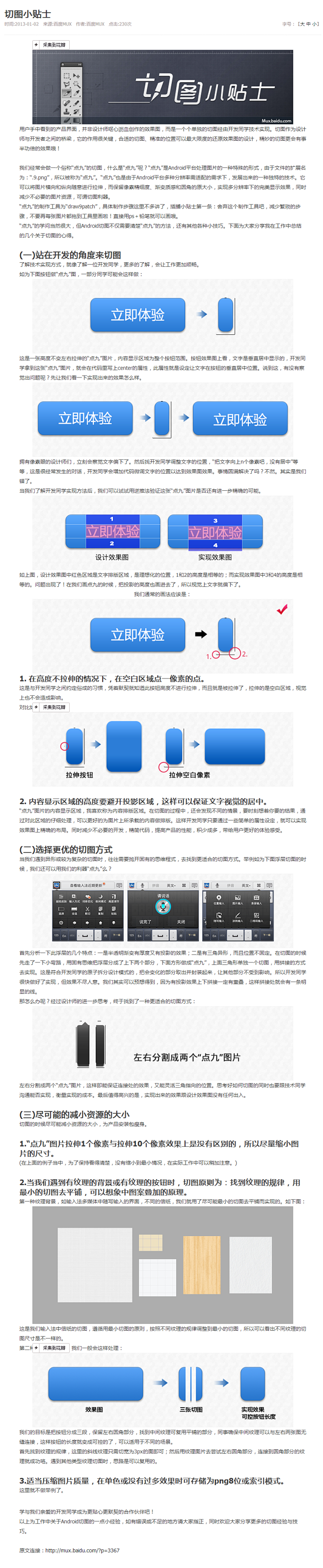 .9.png切图小贴士