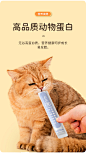 宽福猫条100支整箱猫咪零食增肥发腮幼猫用品湿粮猫罐头无诱食剂-tmall.com天猫
