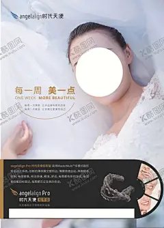 牙齿海报 【酷图网】儿童牙齿矫正,矫正牙齿,正畸,矫正,牙科广告,隐形矫正,牙齿隐形矫正,隐形矫正牙齿,隐形正畸,隐形牙套,正畸牙齿,矫正X展架,矫牙X展架,易拉宝,X展架,展架,牙科展架,口腔X展架,牙科X展架,口腔展架,口腔易拉宝,牙科易拉宝,金属托槽矫正,陶瓷托槽矫正,牙科,口腔,医院,牙齿广告,牙齿海报,美女