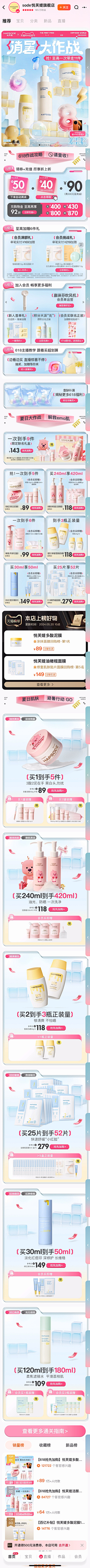 wang小溪采集到悦芙媞