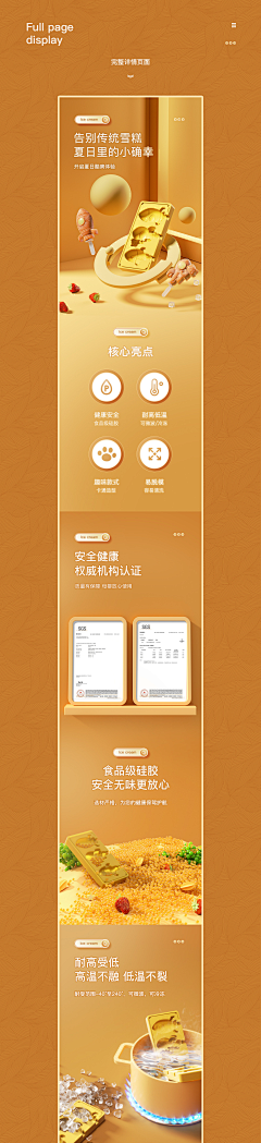 93U娜采集到详情页采集