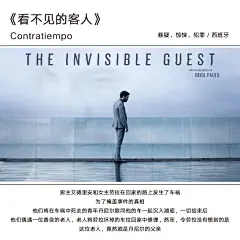 #77电影清单#把最近看的电影整理了一下，推荐给大家。9部电影里最喜欢《天才少女》，小女孩和美队太有爱，尤其爱夕阳日落在海滩的那段，温情满满啊。同时也从这部电影里感受到，教育要做的就是创造一个快乐学习的环境，让每一个孩子都能按照自己的个性，成长为独特的自己 ​​​​
