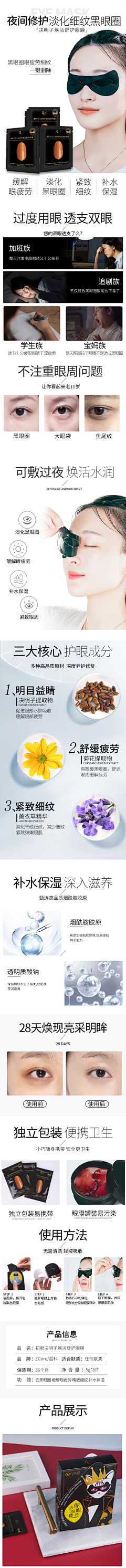 南方盛开的紫雾花采集到详情页 - 食品+化妆品