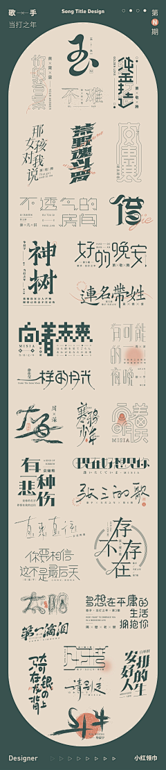 Kelsey_采集到字体