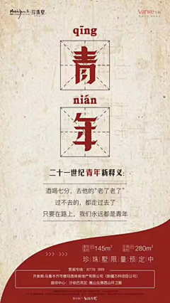 长空如若风起采集到五四青年节