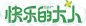 快乐的大人logo