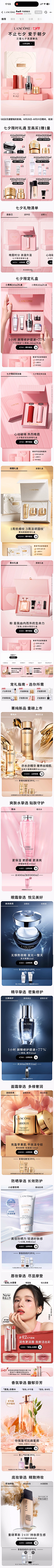 小妖起舞了采集到化妆品