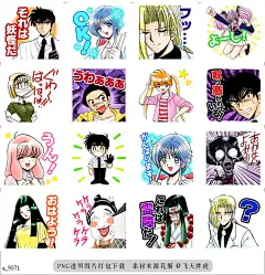 a@飞天胖虎 line贴图表情包贴纸地狱老师（J50th）  《周刊少年JUMP》创刊50周年纪念的《地狱老师》贴图登场