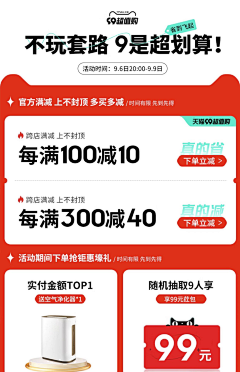 、谦与谦寻、采集到促销关联、推广、活动图