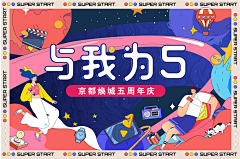 花样年华0428采集到主视觉