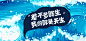 差不多鲜生 食品茶饮 - Banner设计欣赏网站 – 横幅广告促销电商海报专题页面淘宝钻展素材轮播图片下载