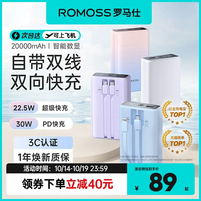 双十一充电宝_淘宝搜索
