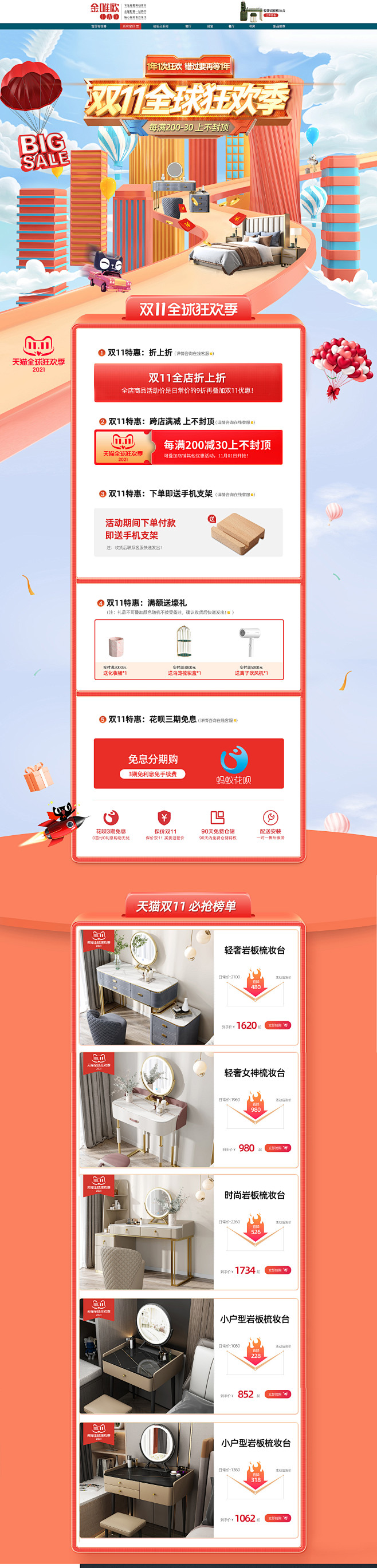 2021双11首页-金唯欧旗舰店-天猫T...
