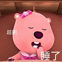loopy表情包｜每天一遍“我真棒” - 小红书