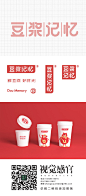 豆浆记忆