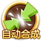 zidonghecheng