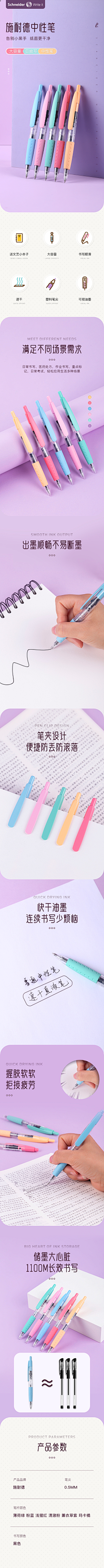 章鱼泡椒采集到钢笔详情页