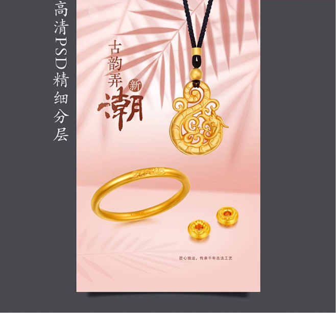 古法金海报灯箱画珠宝首饰珐琅黄金套链婚庆...