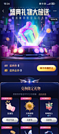 比心-直播-年度盛典