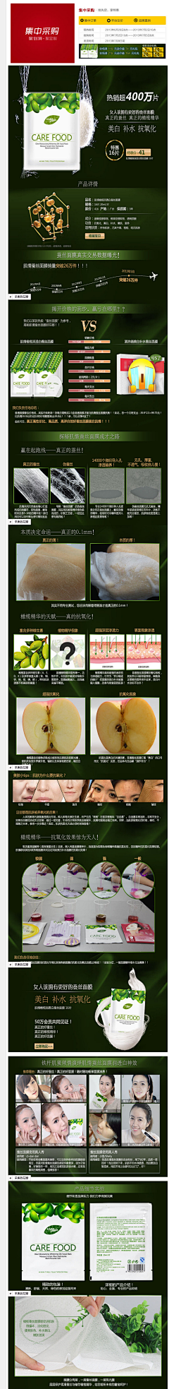 Adair阿代尔采集到J-聚划算详情页