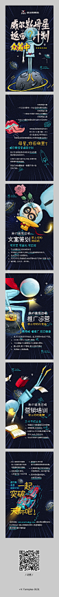 #招聘# #H5# 创意、星际、科幻、动画、手绘、另类、宇宙空间、微信广告、字体排版 @威尔斯陶瓷