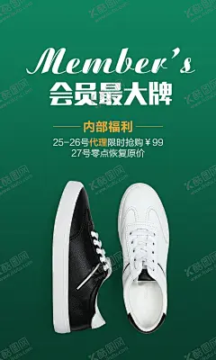 鞋子海报 【酷图网】鞋子海报,帆布鞋,板鞋,小白鞋,创意海报,创意拍摄,黑白鞋子,简约,